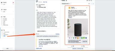 亞馬遜站外引流之Facebook廣告引流的簡易教程
